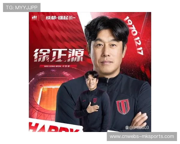 伤病影响阵容轮换 成都蓉城亚冠主场0比2不敌柔新DT徐正源坦言受挫